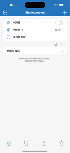 梯子每天试用android下载效果预览图